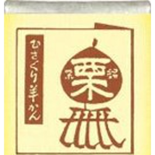 望月茶飴 ひとくち羊かん きたさん38g【04/23 新商品】