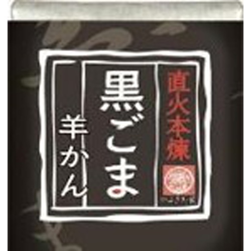 望月茶飴 ひとくち羊かん 黒ごま38g【04/23 新商品】