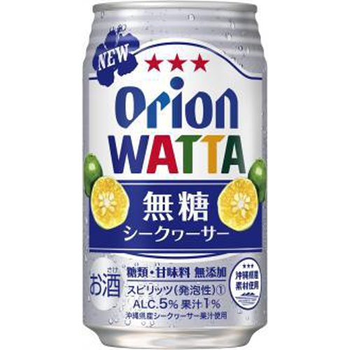 オリオン WATTA 無糖シークワーサー 350ml