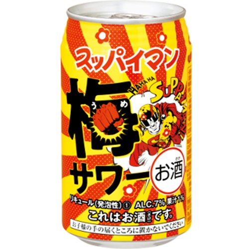 スッパイマン梅サワー 350ml