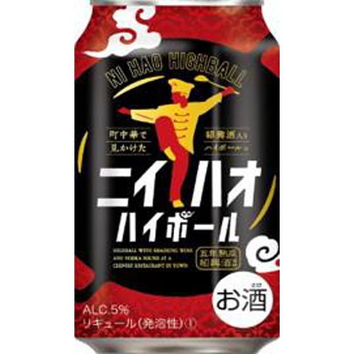 ニイハオハイボール 350ml