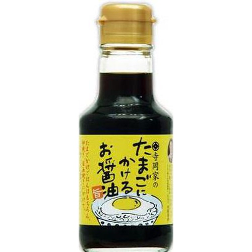 寺岡 たまごにかけるお醤油 150ml