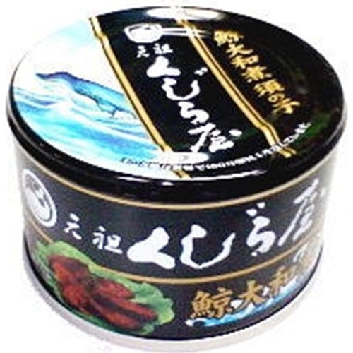 岩手缶詰 元祖くじら屋 鯨須の子大和煮160g