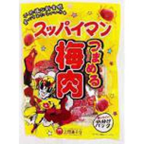 上間菓子 スッパイマンつまめる梅肉 45g