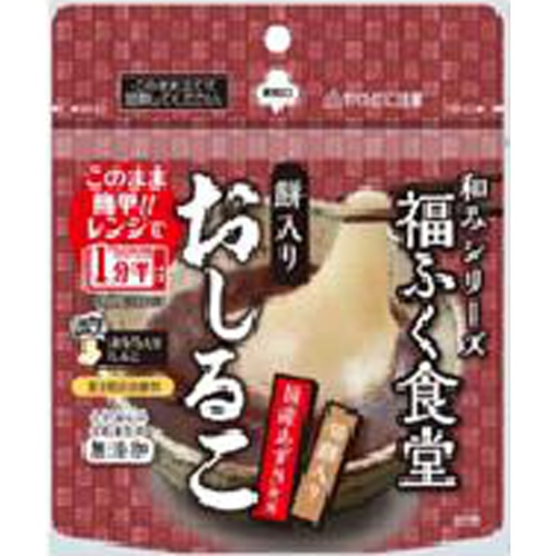 信玄 福ふく食堂 レンジでお汁粉170g