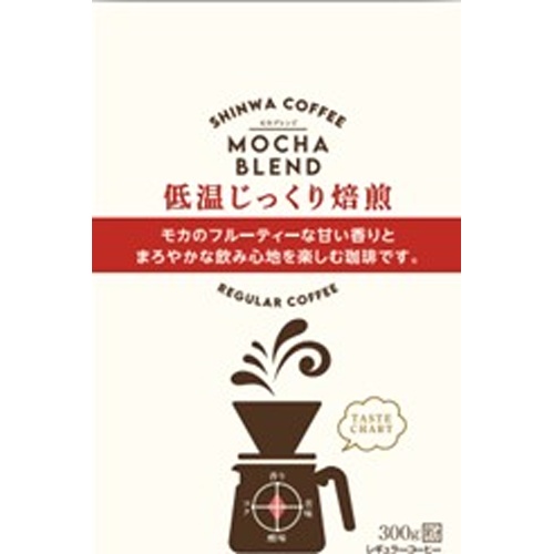 進和 低温じっくり モカブレンド粉300g【04/24 新商品】