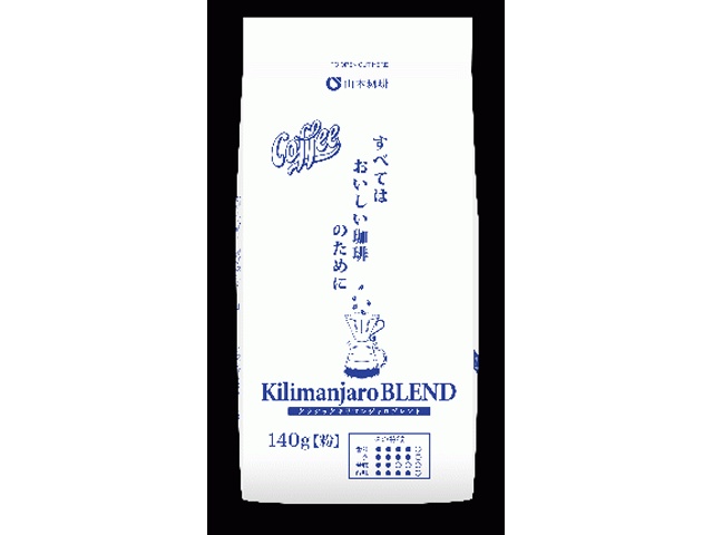 山本珈琲 クラシックキリマンジャロブレンド140g【03/19 新商品】
