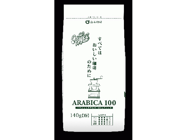 山本珈琲 クラシックアラビカ100 粉140g【03/19 新商品】