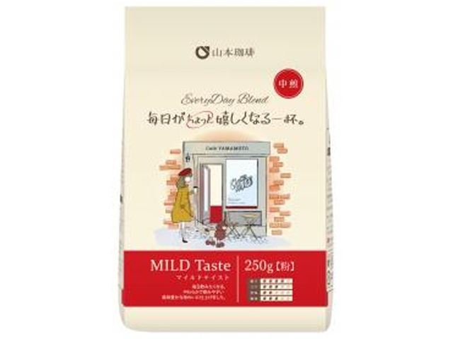 山本珈琲 エブリデイブレンドマイルドテイスト250【03/19 新商品】