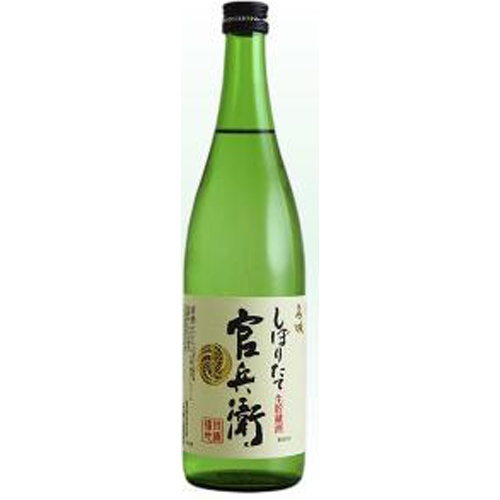 名城 官兵衛しぼりたて 720ml