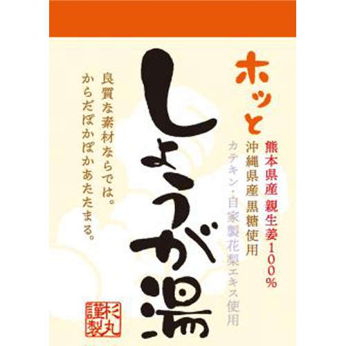 杉丸 ホッとしようが湯 20g×5袋