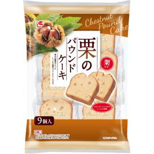 エース 栗のパウンドケーキ 9個