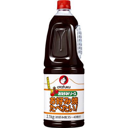 オタフク お好み焼たべたいソース2.1kg(業)