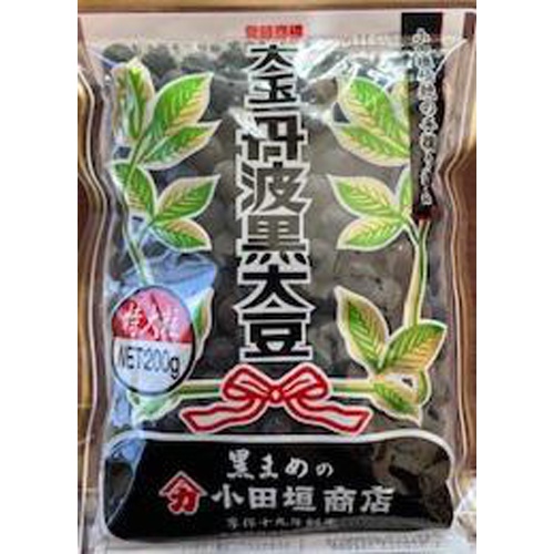 小田垣 丹波黒豆特大 200g