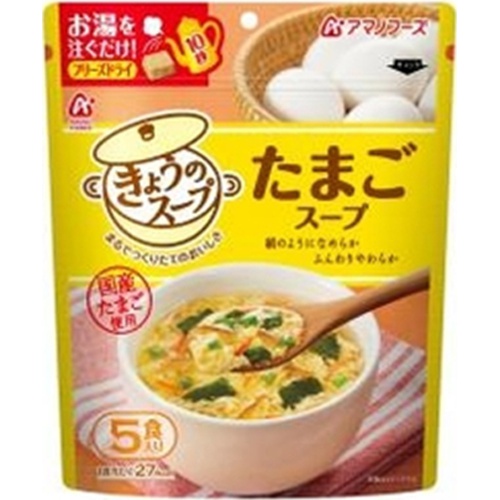 アマノ きょうのスープ たまごスープ5食