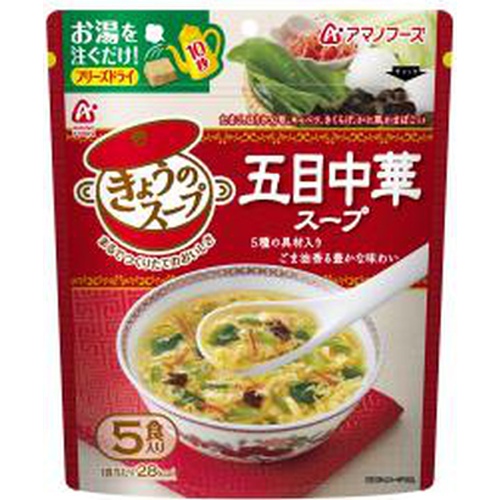 アマノ きょうのスープ五目中華スープ5食