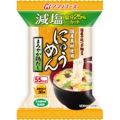 アマノ にゅうめん減塩まろやか鶏だし