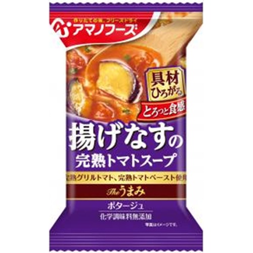 アマノ Theうまみ 揚げなすの完熟トマトスープ