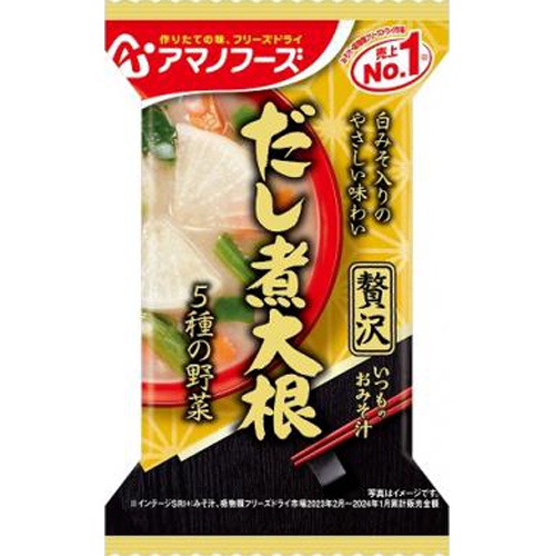 アマノ いつものおみそ汁贅沢 だし煮大根【03/04 新商品】