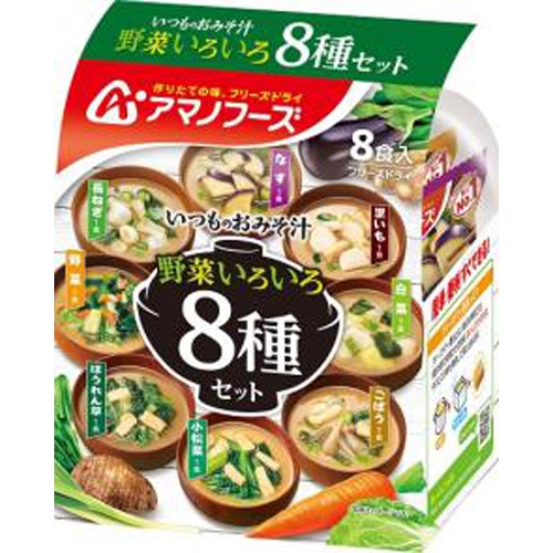 アマノ いつものおみそ汁 野菜いろいろ8種セット【03/04 新商品】