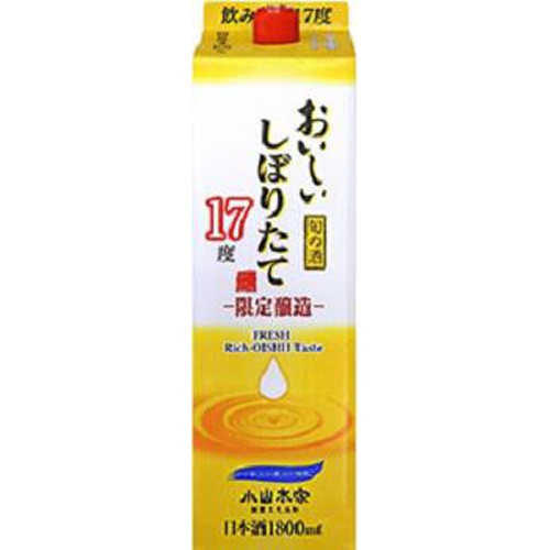 小山本家 おいしいしぼりたて 旬の17度 1.8L