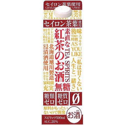 合同 素直な紅茶のお酒 無糖 500mlパック