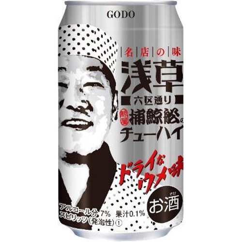 合同 浅草六区通り「捕鯨舩」のチューハイ 350ml