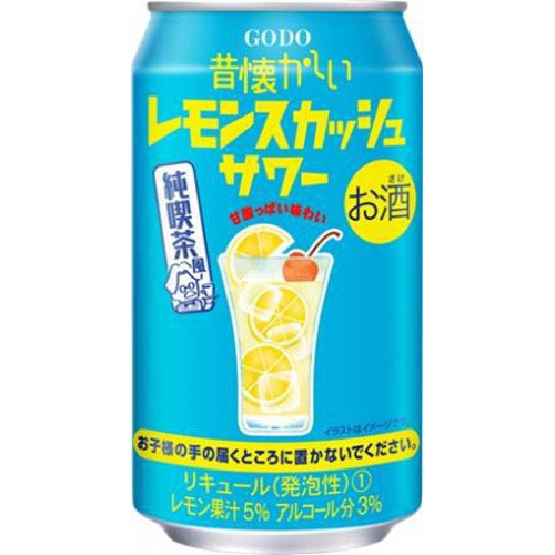 合同 昔懐かしいレモンスカッシュサワー 350ml【09/26 新商品】