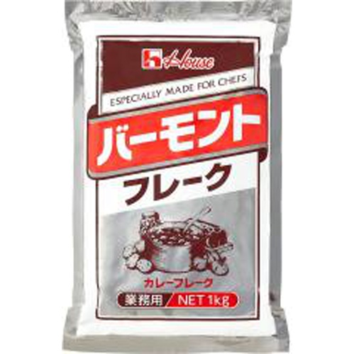 ハウス バーモントフレーク1kg(業)