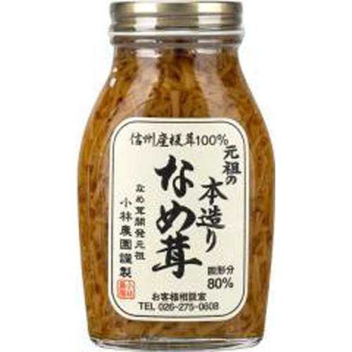 小林 元祖本造りなめ茸 200g