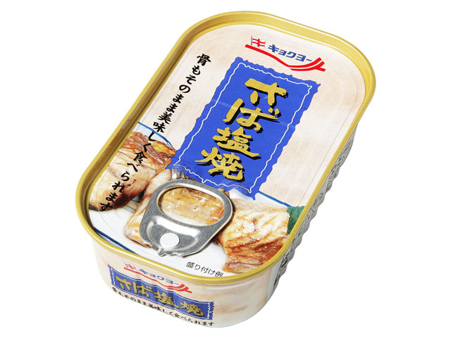 極洋 さば塩焼EOK5A65g