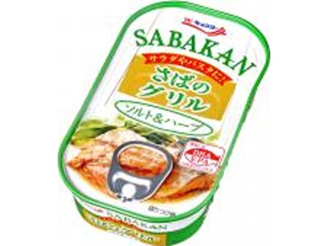 極洋 さばのグリル ソルト&ハーブ