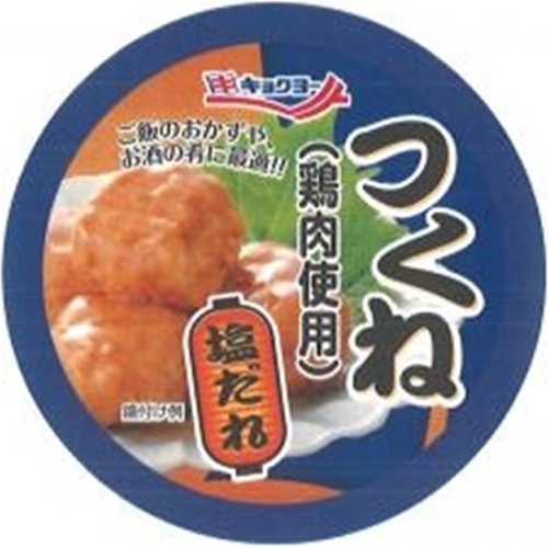 極洋 つくね 塩だれ