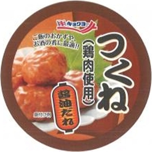 極洋 つくね 醤油だれ