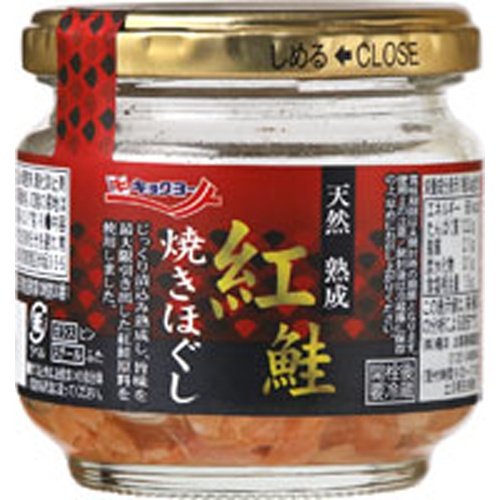 極洋 天然熟成紅鮭焼きほぐし 50g【06/01 新商品】