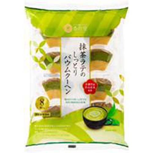 香月堂 抹茶ラテのしっとりバウムクーヘン8個