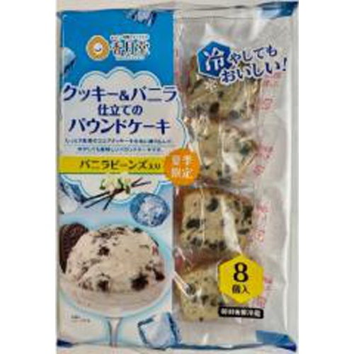 香月堂 クッキー&バニラ仕立てのパウンドケーキ【05/20 新商品】