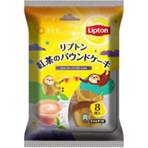 香月堂 リプトン紅茶のパウンドケーキ 8個【09/11 新商品】