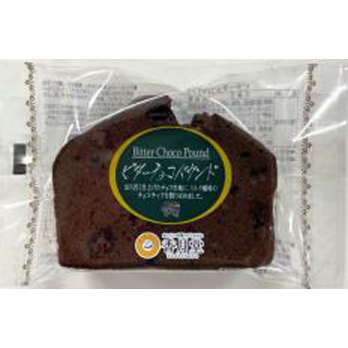 香月堂 ビターチョコパウンド 1個