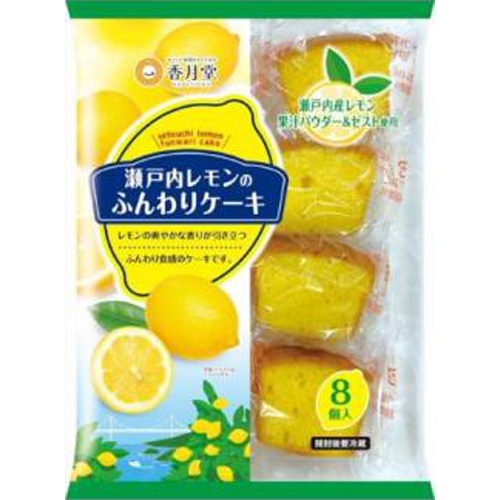 香月堂 瀬戸内レモンのふんわりケーキ 8個【03/18 新商品】