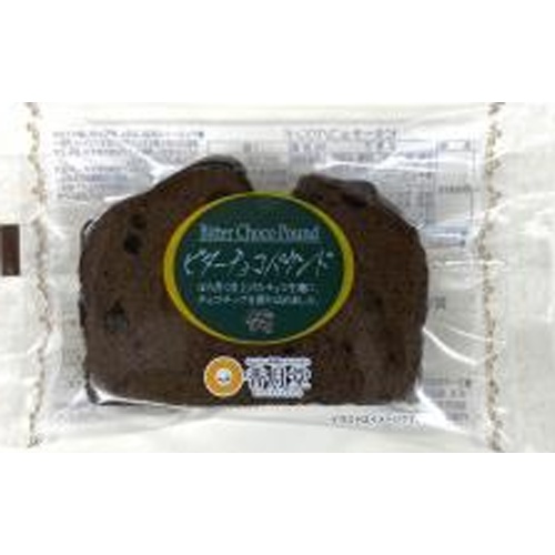 香月堂 ビターチョコパウンド 1個【09/08 新商品】