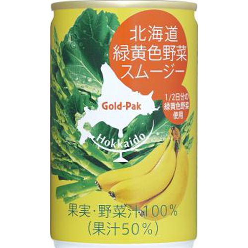 ゴールドパック 北海道緑黄色野菜スムージー160g【04/23 新商品】
