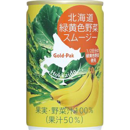 ゴールドパック 北海道緑黄色野菜スムージー160g