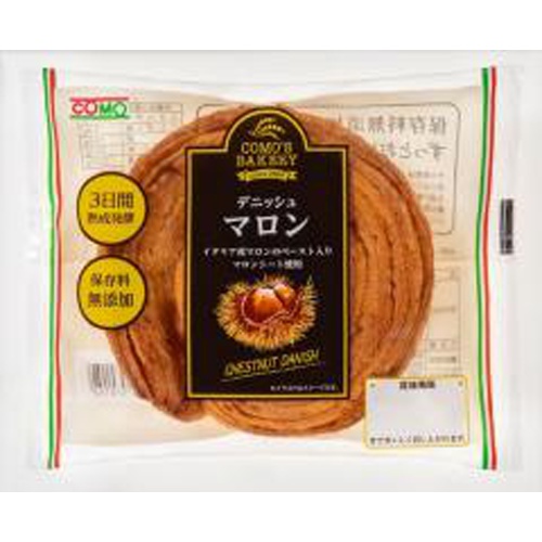 コモ デニッシュマロン