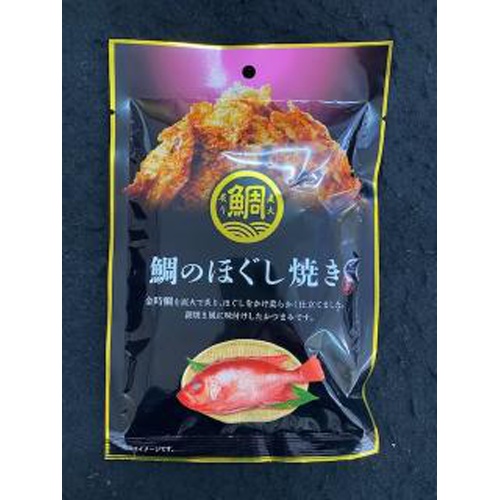 久慈 鯛のほぐし焼き 25g