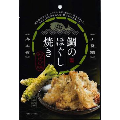 久慈 わさび味鯛のほぐし焼き 24g