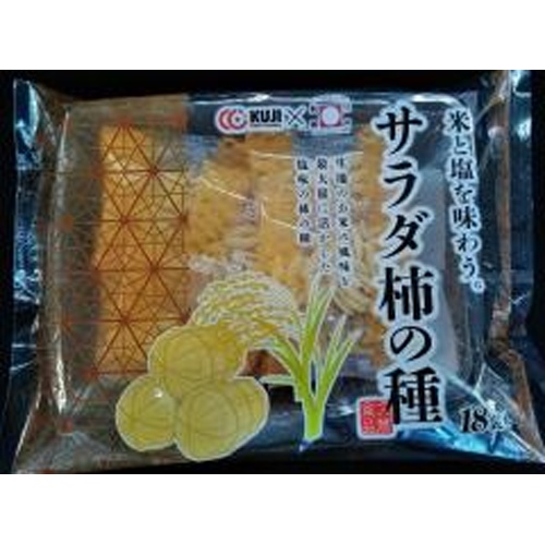久慈 サラダ柿の種 18P【05/01 新商品】