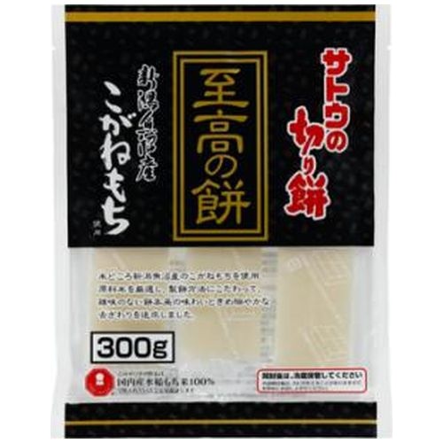 サトウ 至高の餅 魚沼産こがねもち300g