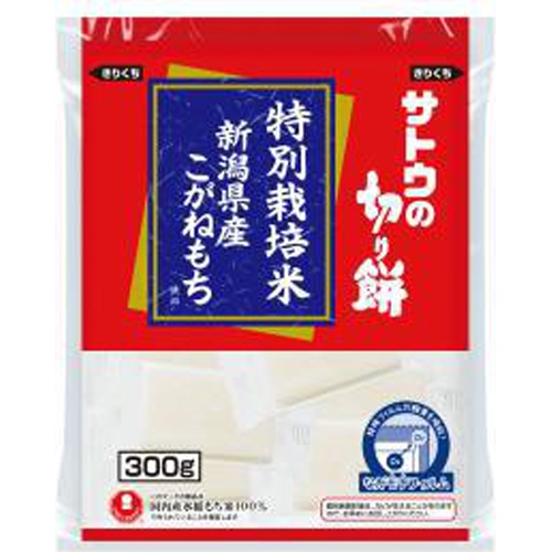 サトウ 切り餅特別栽培米新潟県産こがねもち300g