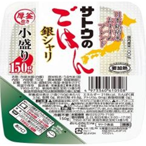 サトウ ごはん銀シャリ小盛り 1食